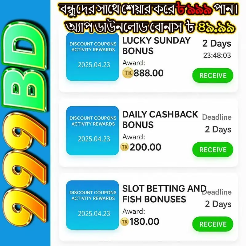 999bd এখনই নিবন্ধন করুন - ডাউনলোড APK